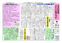 春日民報 36号