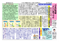 春日民報 37号