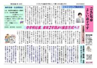 春日民報 38号