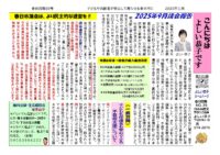 春日民報 39号
