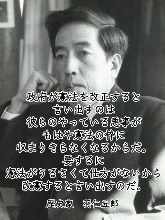 憲法を改正したがる政治とは